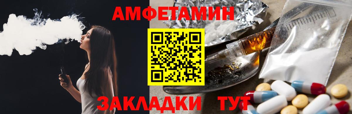Амфетамин  АМФ  Вход с VPN  Аша  Amphetamine 97% 