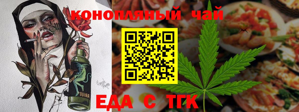 Аша  Еда ТГК конопля  Вход с VPN 