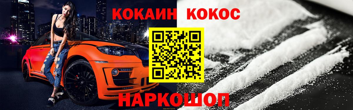 Cocaine Columbia  Вход с VPN  Аша  где купить   COCAIN 98% 