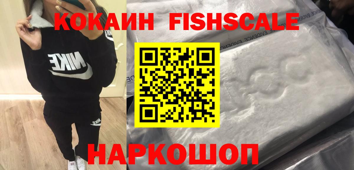 Кокаин 99% Аша