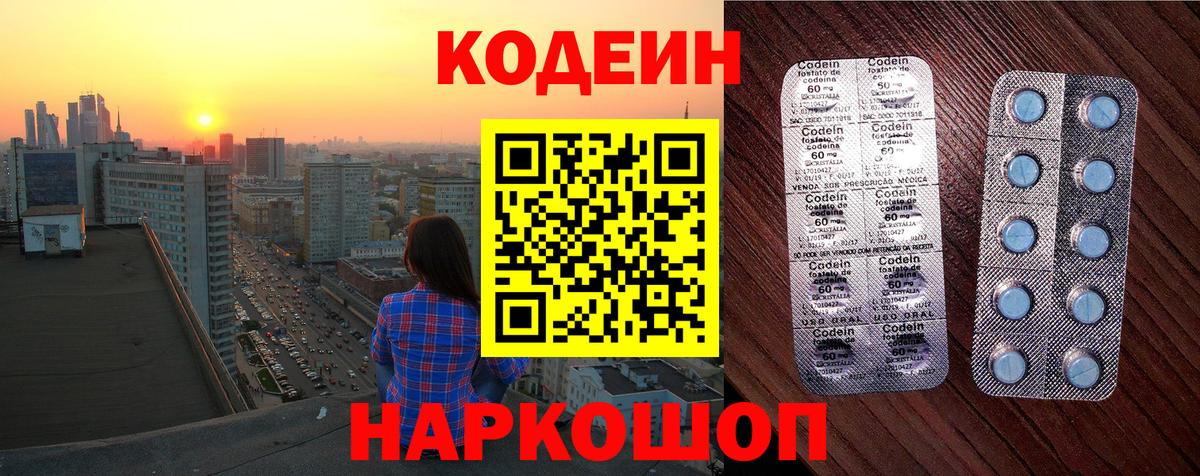 Аша  Codein Purple Drank  наркотики  Вход с VPN  Кодеин Purple Drank 