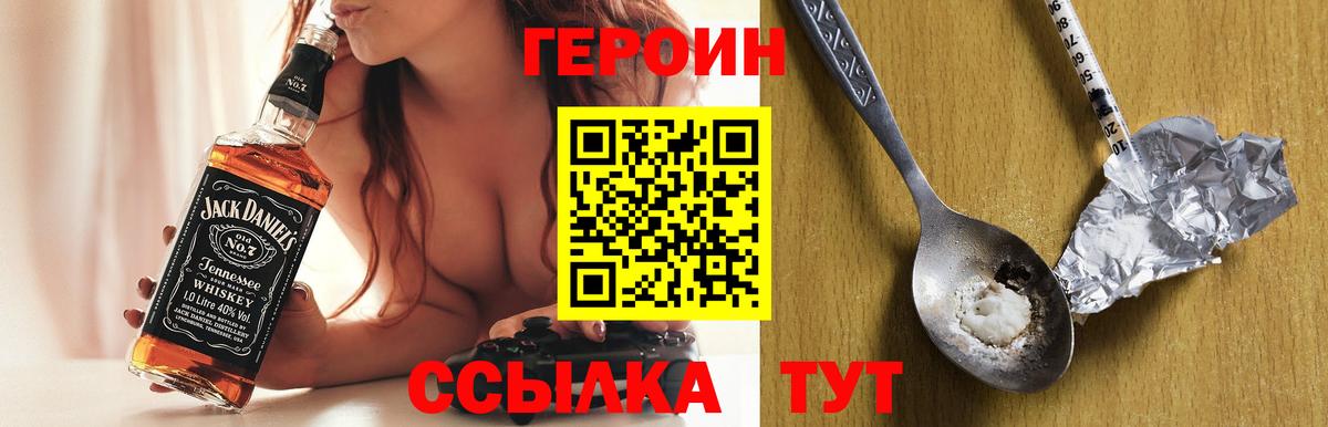 Аша  ГЕРОИН хмурый  Вход с VPN 