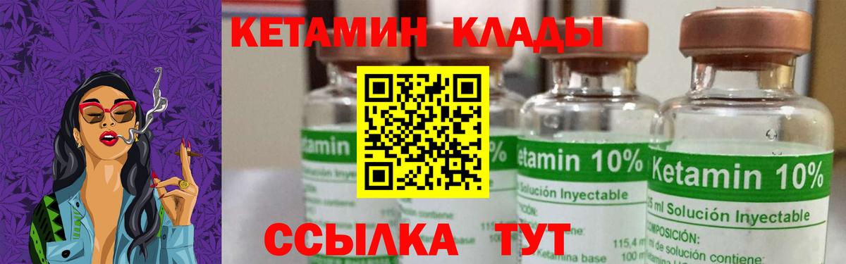 КЕТАМИН ketamine Аша