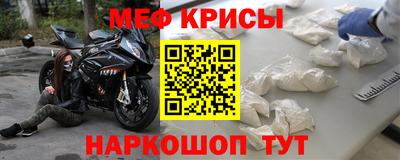 мяу мяу кристалл Партизанск
