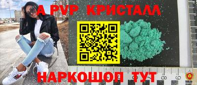 мяу мяу кристалл Партизанск