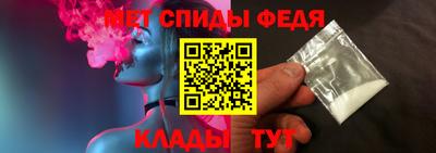 мяу мяу кристалл Партизанск