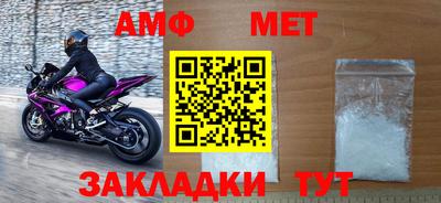 мяу мяу кристалл Партизанск