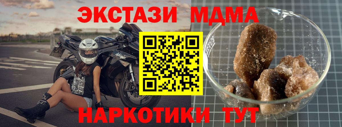 Аша  МДМА  MDMA VHQ  Вход с VPN  МДМА VHQ 
