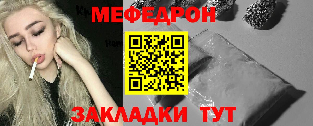 МЯУ-МЯУ мука  Вход с VPN  Меф  Меф 4 MMC  Аша 