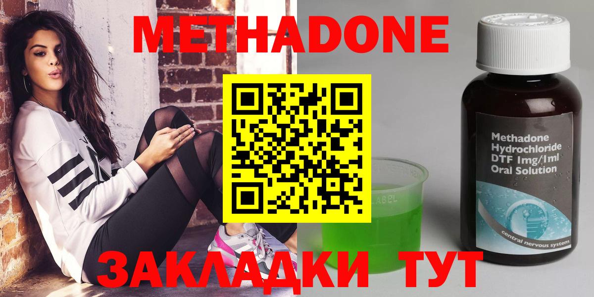 Аша  МЕТАДОН methadone  Вход с VPN 