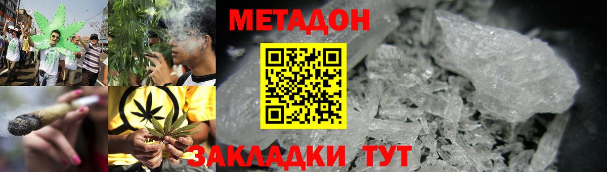 МЕТАДОН methadone Аша