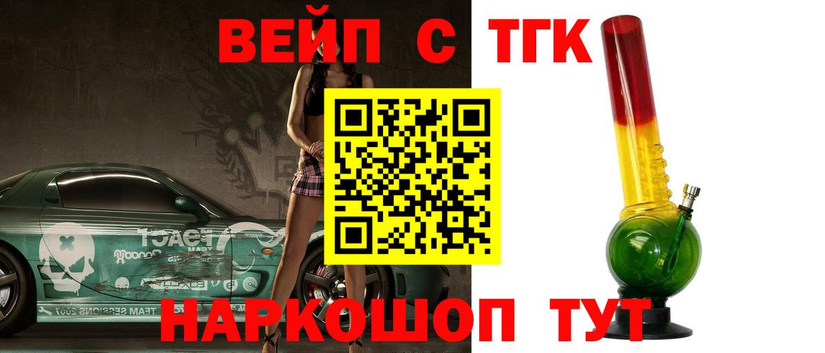 Аша  omg ссылки  Вход с VPN  Дистиллят ТГК вейп с тгк 